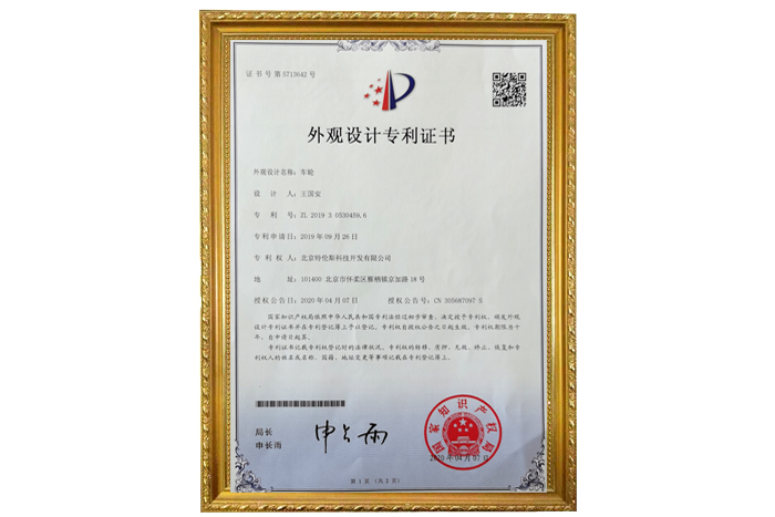 滑草設(shè)施專利