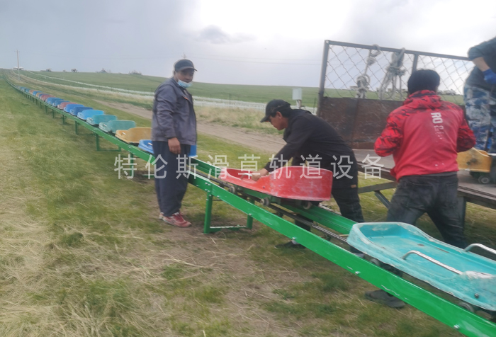 滑草軌道用滑草車