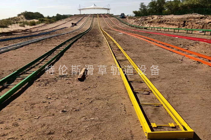 特倫斯滑草工程施工
